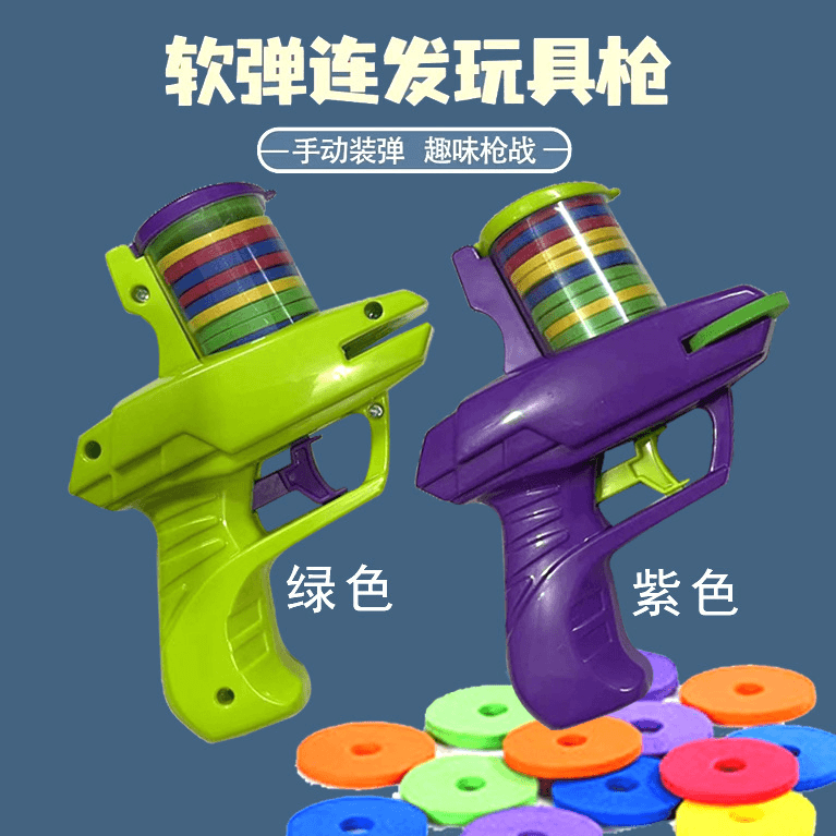 萝卜飞碟枪飞盘枪萝卜枪安全软弹枪射击竹蜻蜓弹射儿童玩具男女童