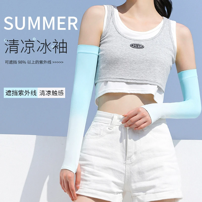 冰袖夏季防晒袖套户外骑行冰丝手套防紫外线渐变色冰丝袖套