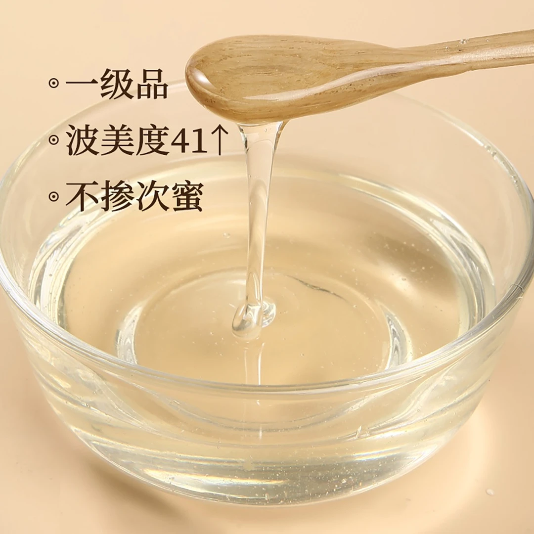 西域美农延安洋槐蜜瓶装500g 槐花蜜 纯净蜜源水白透亮【日期过半】