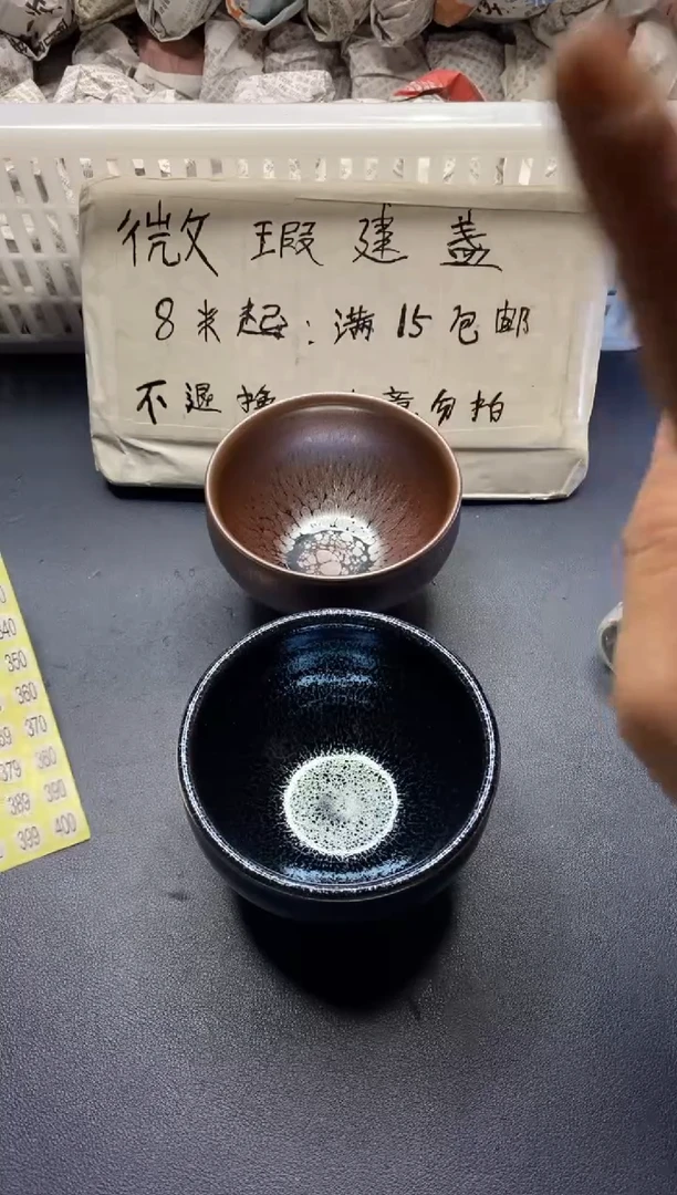 【闪购商品】瓷茶盏311