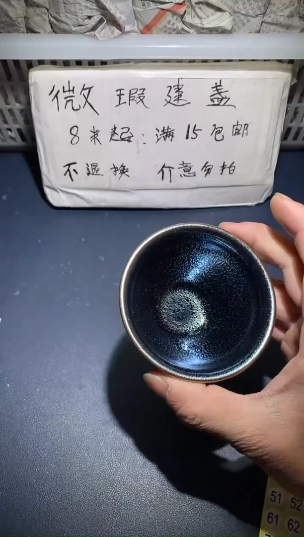 【闪购商品】瓷茶盏25