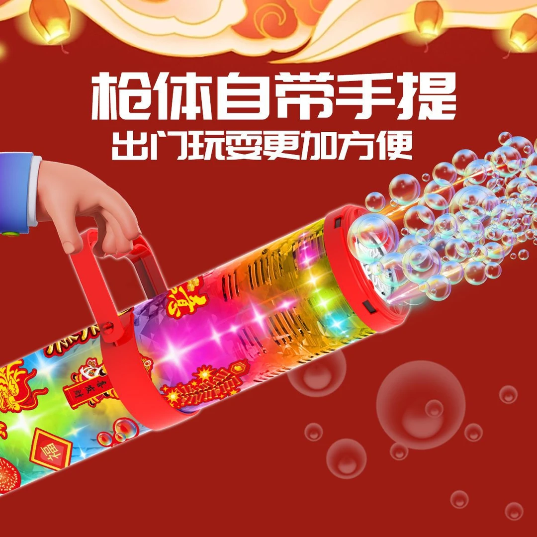 电动加特林烟花泡泡机新年烟花泡泡机充电款过年礼物玩具音乐灯光