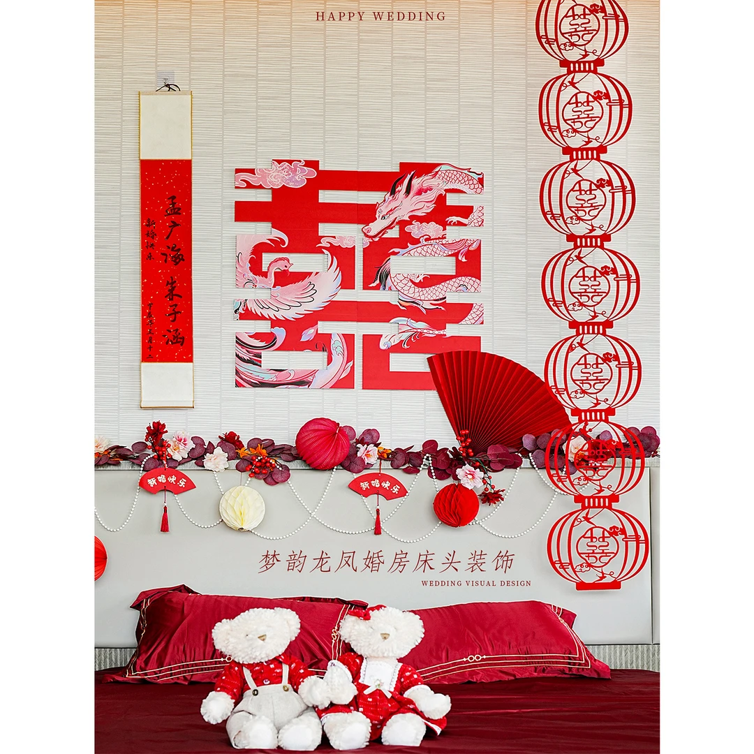 婚房布置套装新房装饰男方女方卧室背景墙酒店高级龙凤喜字贴kt板