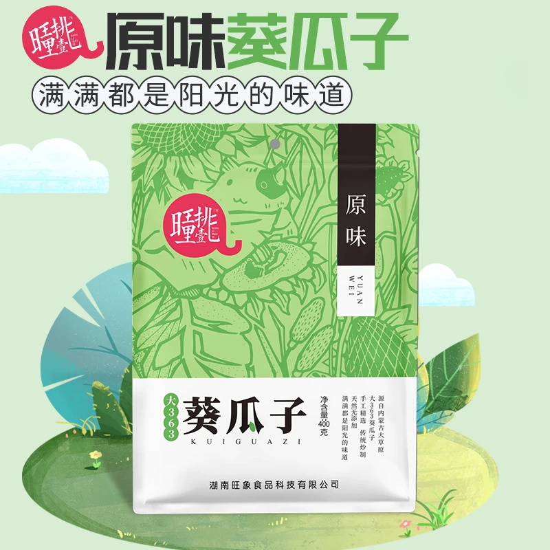 旺象23年新货大颗粒原味焦糖五香葵花子居家办公室小零食