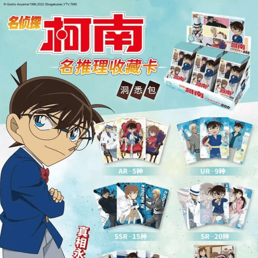 【拆盒】卡游名侦探柯南卡牌第一弹洞悉包 动漫卡牌盲盒【代拆】