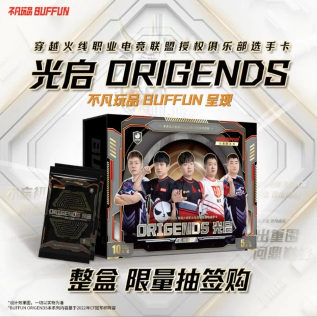 【拆盒】不凡玩品 CF 穿越火线 光启选手卡 收藏卡牌盲盒【代拆】