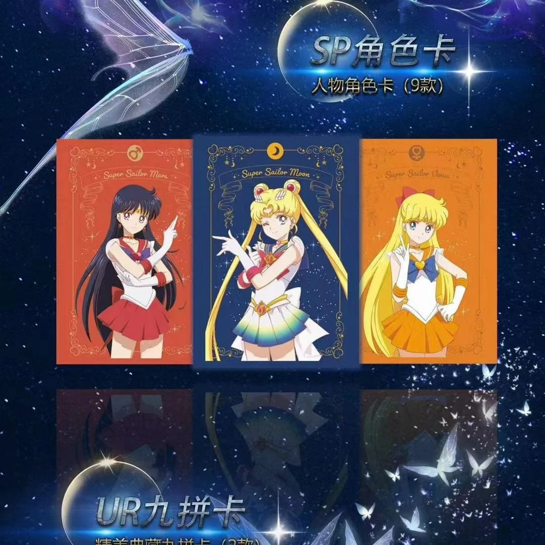 【拆盒】星漫社《美少女战士-银月之光》摆件收藏卡牌【代拆】