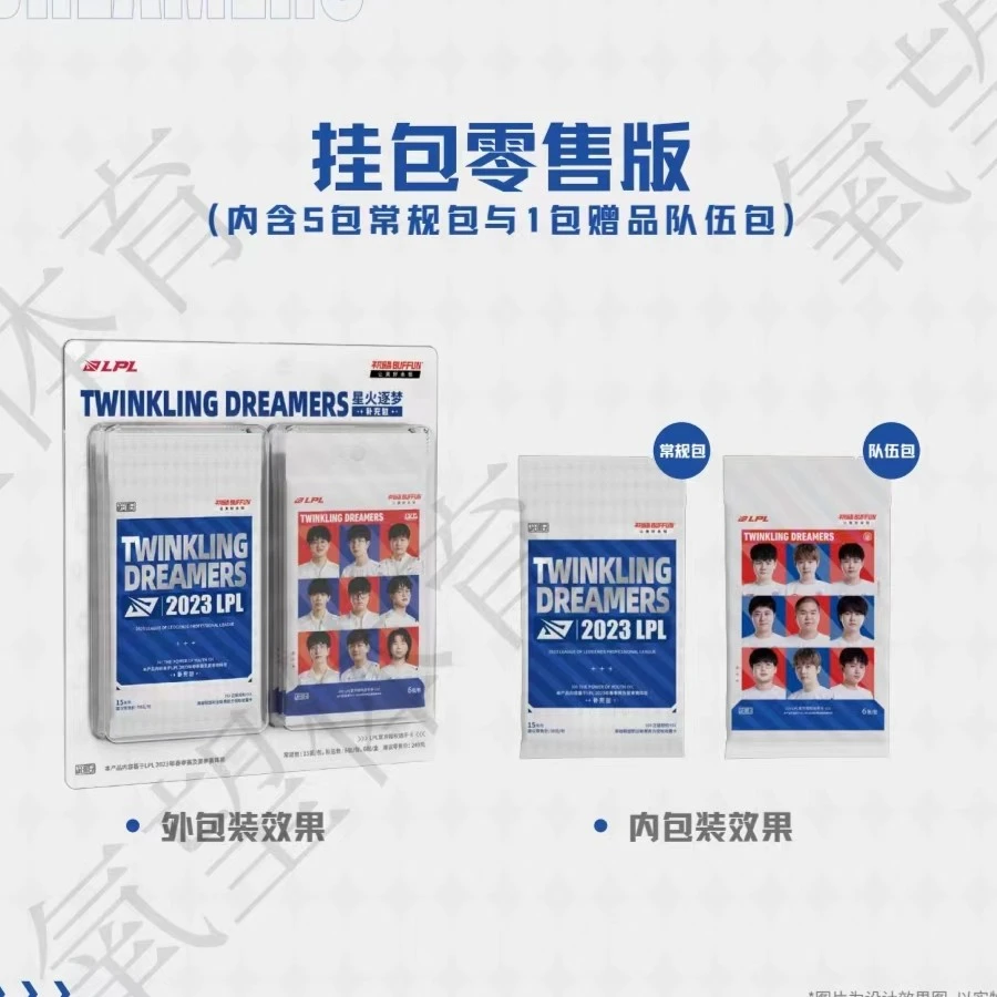 【拆盒】不凡玩品星火逐梦 LPL官方授权选手卡队伍包 盲盒卓【代拆】