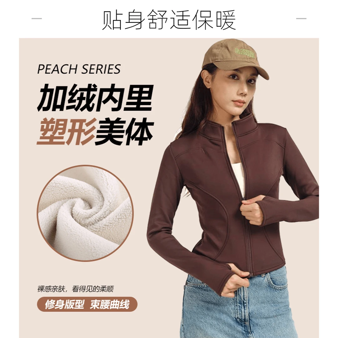 秋冬新款款加绒修身外套健身跑步瑜伽服长袖上衣休闲紧身显瘦运动