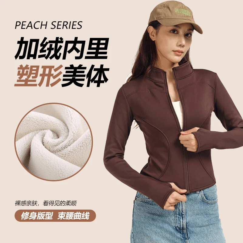 秋冬新款款加绒修身外套健身跑步瑜伽服长袖上衣休闲紧身显瘦运动