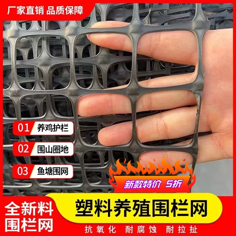 塑料网格防护网圈玉米网养殖围栏网养鸡栅栏家用户外菜园隔离护栏