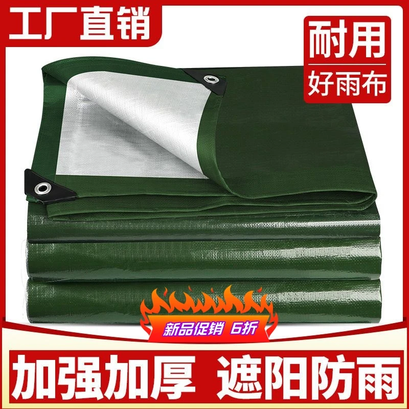 防雨布防水隔热防晒塑料篷布加厚电动车货车屋顶遮雨油布遮阳户外