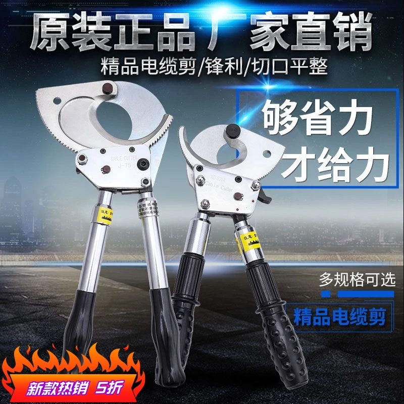进口棘轮电缆剪液压锂电充电钢芯铜铝铠装线缆剪线钳专用齿轮剪刀