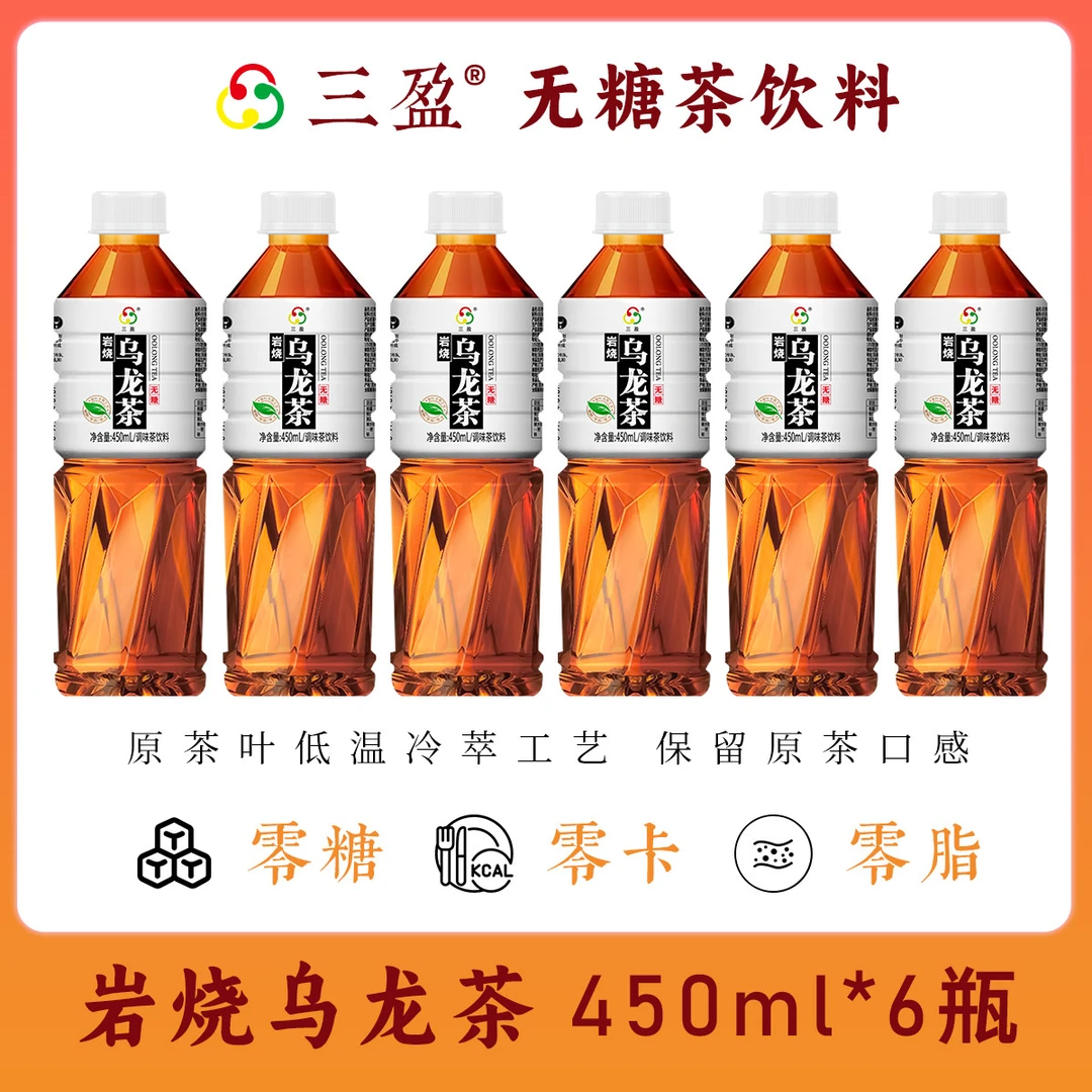 三盈【达人专享】岩烧乌龙茶无糖茶饮料冷萃茉莉乌龙茶原茶纯茶饮料