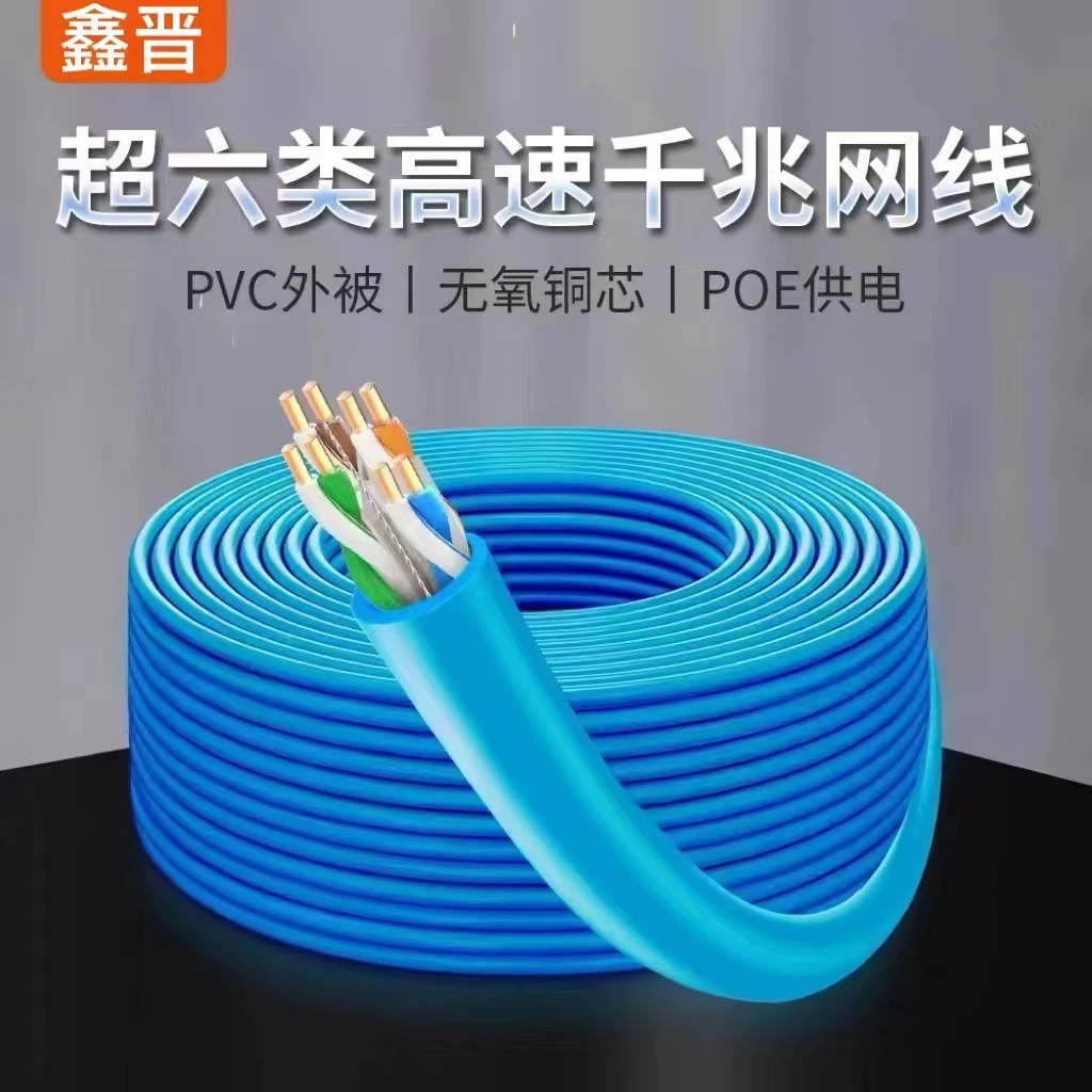 家用六类千兆室外监控网线电脑网线水晶头路由器网线监控专用网线