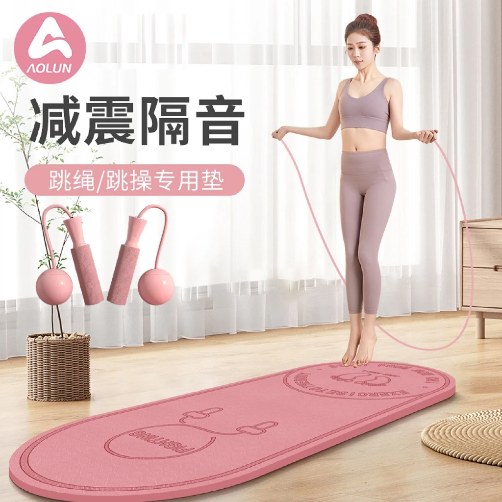 家用防滑减震健身静音瑜伽垫室内跳绳垫加厚隔音运动垫