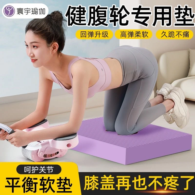 健身平衡垫核心力量训练加厚辅助健腹轮跪垫