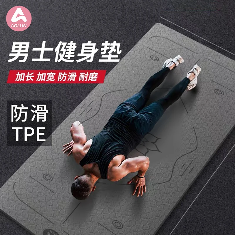 男士瑜伽垫tpe加厚加长瑜伽垫地垫家用跳绳减震防滑隔音防震耐磨