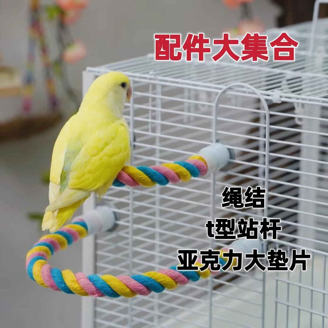 【簌簌家】鹦鹉用品用品配件大集合绳结垫片