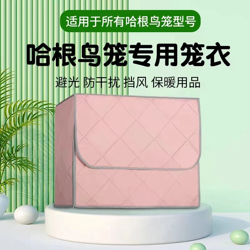 鹦鹉笼衣哈根保温罩优嗖保暖笼罩鹦鹉笼鸟保温套冬季鸟笼罩衣加厚