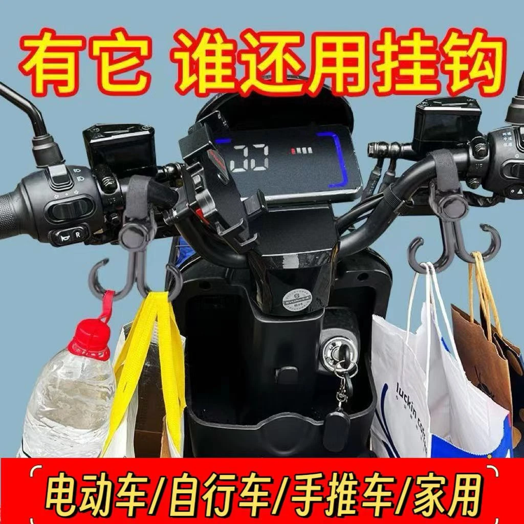 【买1发4个】电动车头盔婴儿手推车自行车挂钩居家衣柜收纳通用挂钩