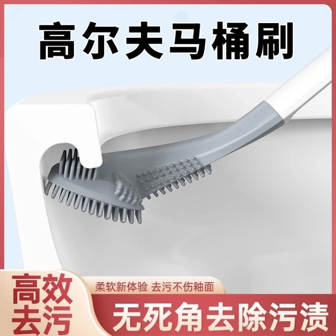 家居必备硅胶马桶刷，360度无死角清洁，清洁更干净！