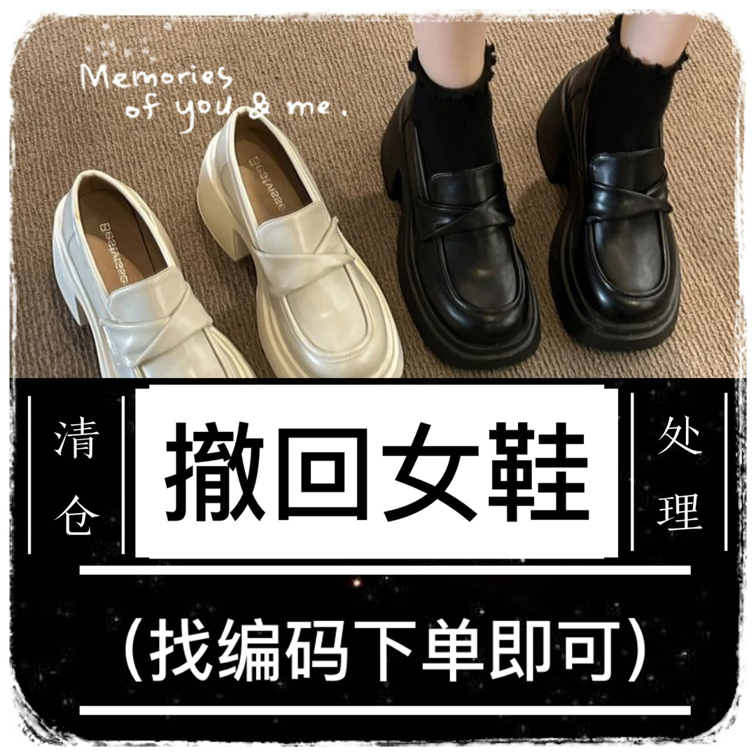 【發财撤回女鞋】 孤孤 撤撤 时尚休闲潮流百搭厚底小板鞋