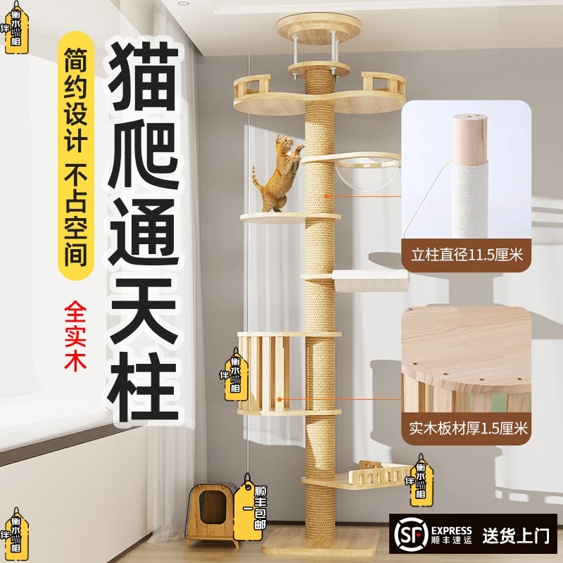 【顺丰包邮】猫爬架大型通天柱顶天立地加粗实木攀爬架一体太空舱