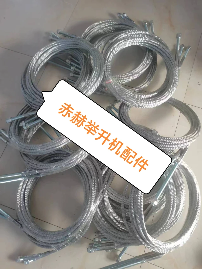 举升机钢丝绳可以根据客户尺寸定制