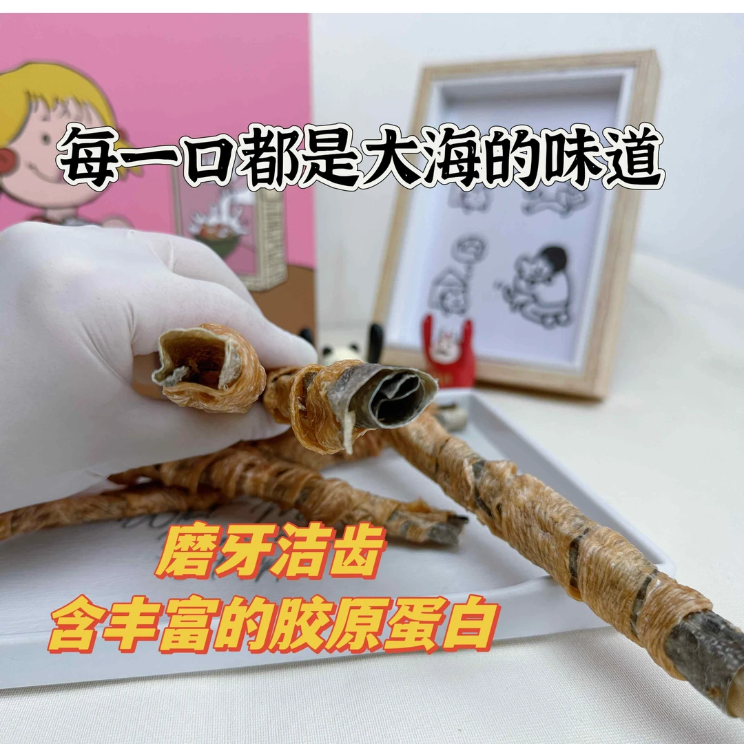 鳕鱼皮 鸡胸肉棒磨牙洁齿