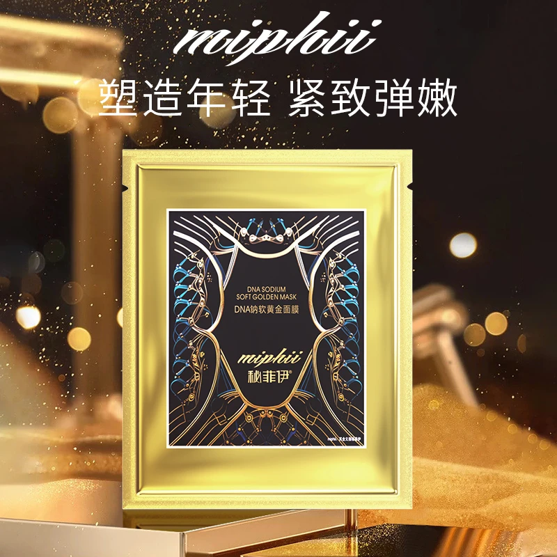 【官方直售】秘菲伊DNA纳软黄金面膜保湿紧致抗皱舒缓补水修护清爽