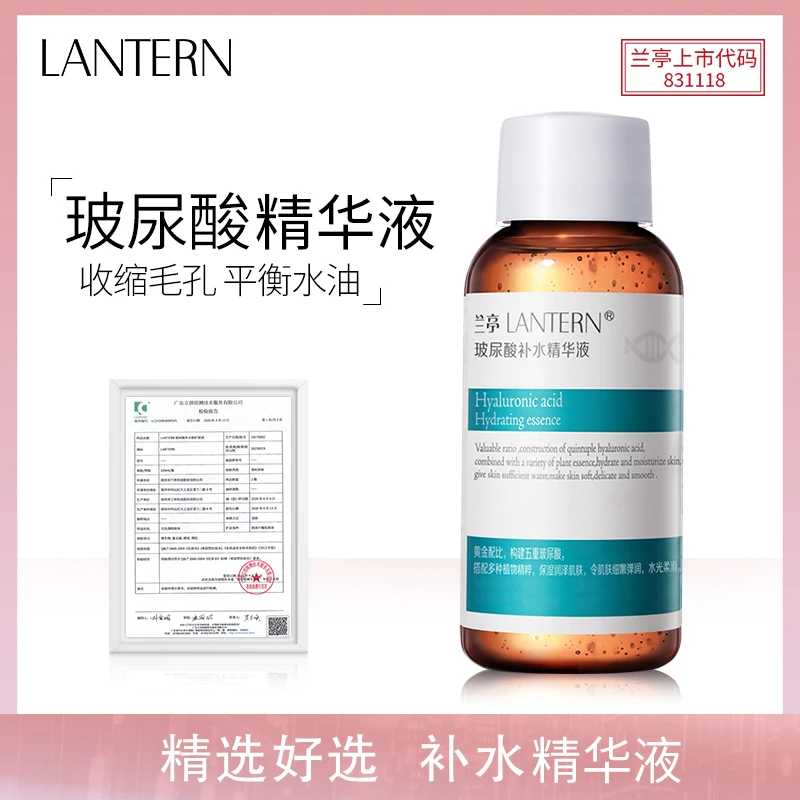 【腾哥专享】兰亭玻尿酸补水修护原液60ml 深层补水保湿 ZZ