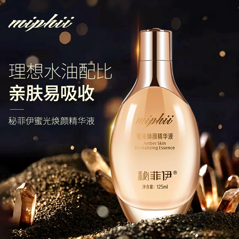 【腾哥专属】秘菲伊蜜光焕颜精华液水油双重质地密集奢养 a