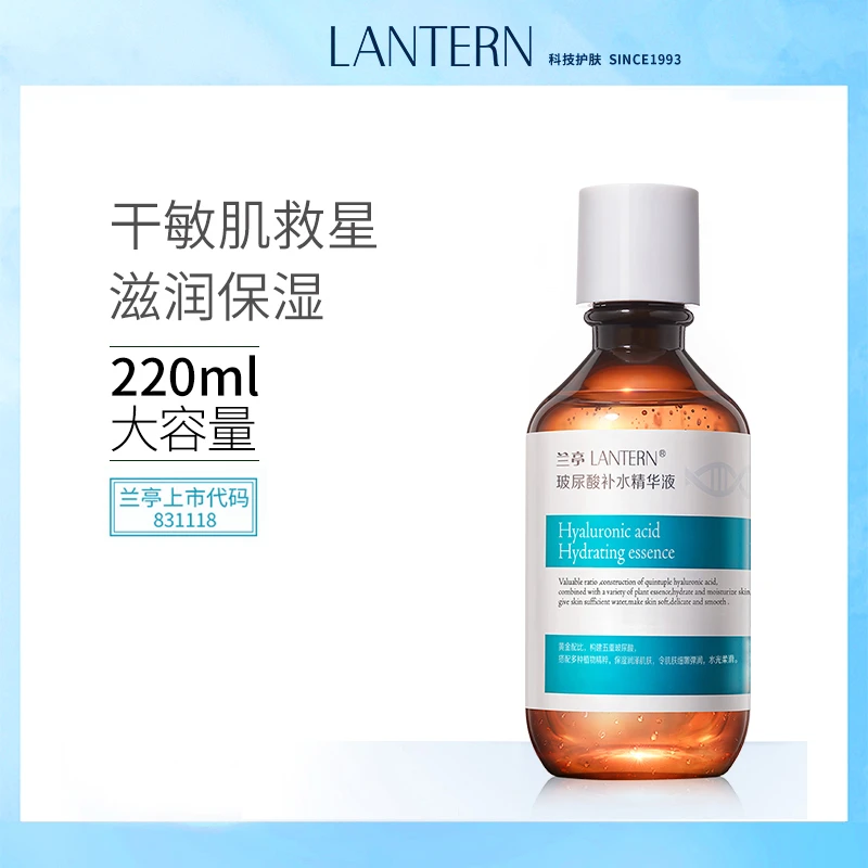 【主播推荐】兰亭玻尿酸补水精华大瓶大容量深层保湿肤色紧致肌肤 J