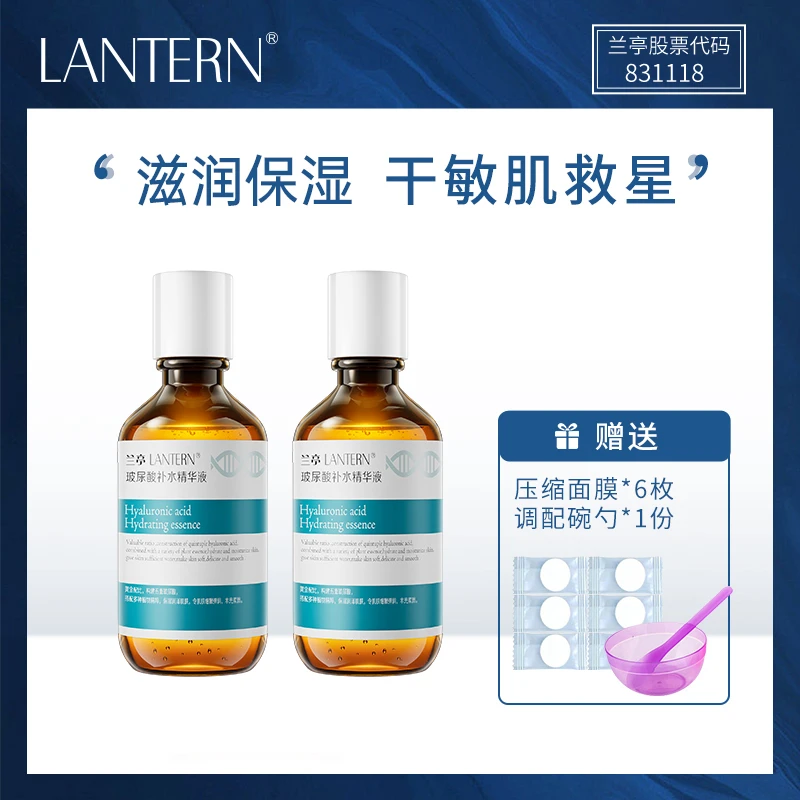【小曼专属】兰亭补水玻尿酸精华大容量200ml精华液深层保湿水润