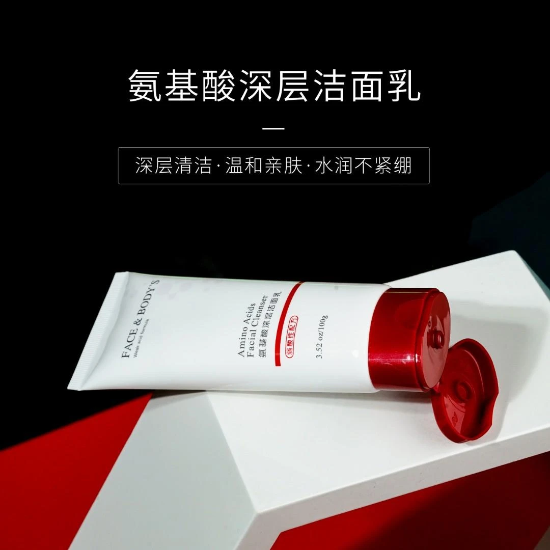 【官旗】兰亭FACE & BODY ' S 氨基酸深层洁面乳温和亲肤两只装