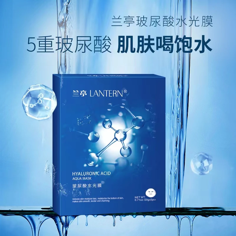 兰亭玻尿酸水光面膜五重玻尿酸激活水光肌  TT