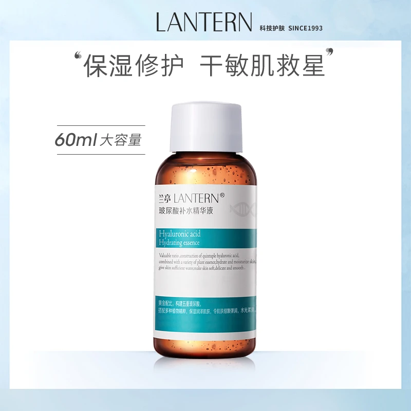 【颜菲老师专属】兰亭玻尿酸补水精华液修护深层补水保湿提亮滋润