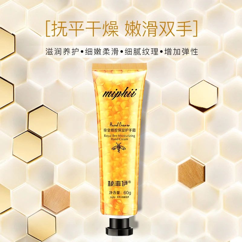 秘菲伊帝皇蜂胶保湿护手霜滋润补水养护嫩滑润养香氛护理 G