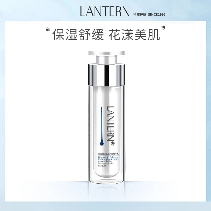 【主播专享】兰亭纤连蛋白胶原润弹精华乳保湿护肤舒缓多效XN