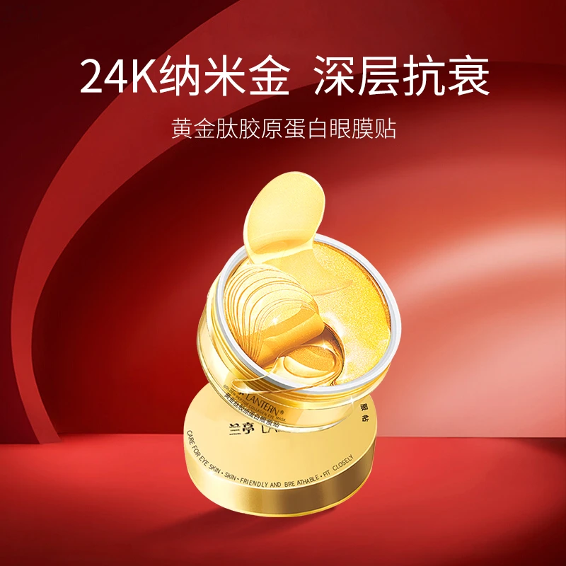 兰亭黄金肽胶原蛋白眼膜贴贵妇改善细纹眼纹黑眼圈年轻 JW