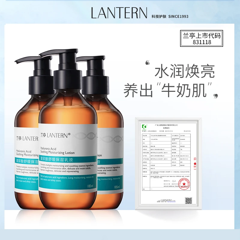 【官方旗舰店直播】兰亭身体乳玻尿酸香氛滋润嫩肤亮保湿280ML焕亮