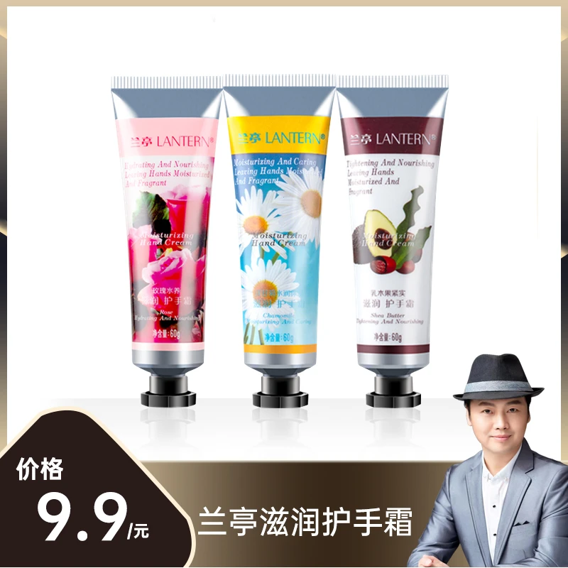 【温蓝专享】兰亭护手霜牛油果玫瑰补水滋润香氛保湿三支装