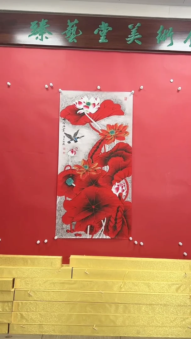 【闪购商品】书法鸿福满堂4尺竖版画心雷畅胜