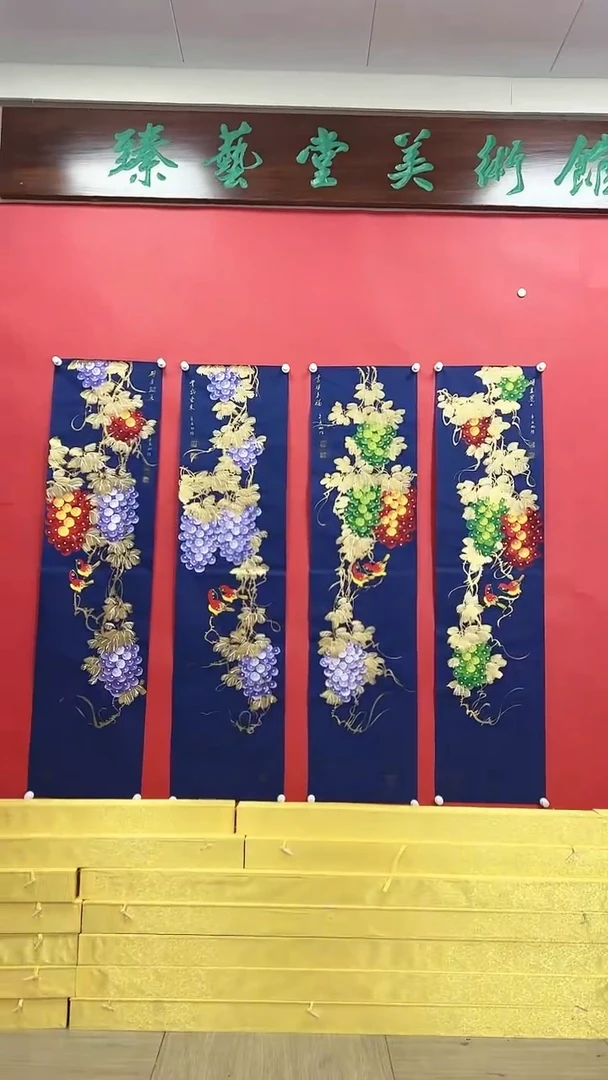 【闪购商品】书法蓝底葡萄四条屏/雷畅胜