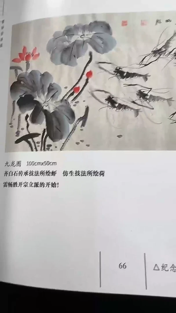 【闪购商品】绘画九龙图+水墨荷+鸿运虾3尺+金虾四条屏A