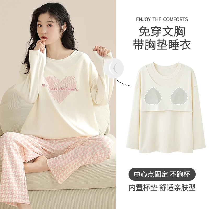 【品牌高货，秋季 款多量少】女士带胸垫套装高品质家居服23637/T40