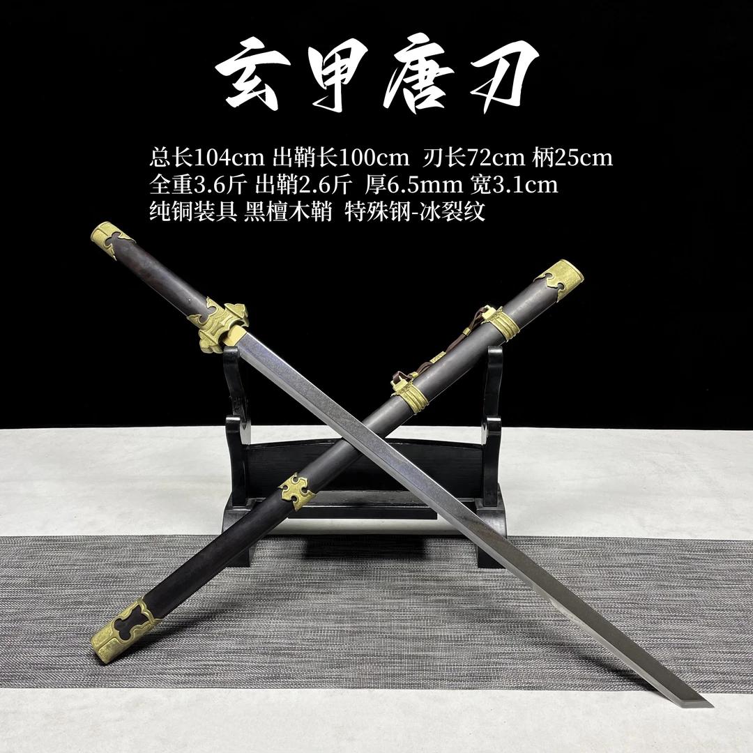 玄甲唐横刀 特殊钢冰裂纹纯铜装具黑檀木鞘 龙泉手工锻打未开刃