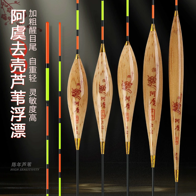 竞技芦苇正品浮漂高灵敏鲫鱼加粗轻口鲤鱼醒目黑坑浮标野钓鱼漂