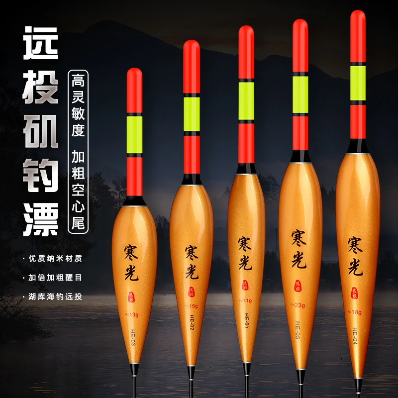 加粗大物矶钓浅水鱼漂夜光湖库路滑浮漂专用醒目电子高灵敏远投